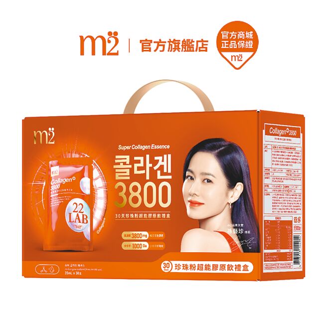 虾皮购物「m2美度」珍珠胶原饮礼盒30入，送马甲锭正货，优惠价2280元。（虾皮购物提供）