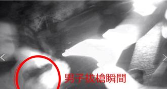 生死一瞬间 通缉犯遇盘查突拔枪 2员警伤