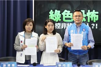 藍營爆政風、檢警監控參選人 徐巧芯痛批「綠色恐怖」