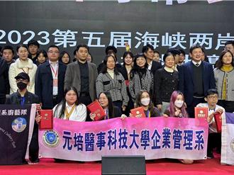 第5届海峡两岸食品加工技能大赛 元培医事科大获奖