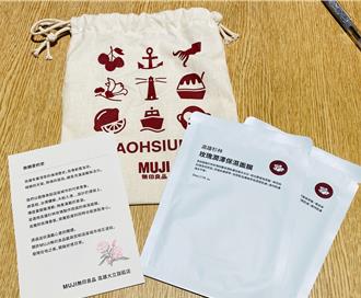 無印良品大立旗艦店滿額禮 背後推手竟是青年局