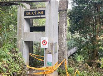 遊客注意！桃園「祕境吊橋」年久失修 宣布封閉檢修