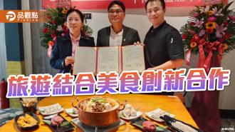 品官點｜旅行社攜手美食名店 開啟高雄美食旅遊新頁