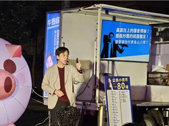 藍綠蘆竹拚場！牛煦庭找鄭麗文助陣 批鄭運鵬苦於中央執政不力 