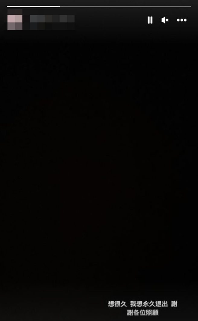 遭影射的女主角在IG限动上PO出15字曝心境。（翻摄自记者爆料网）