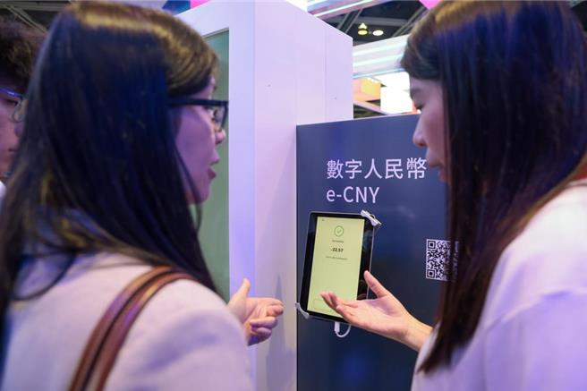 圖為民眾在中國銀行展台前體驗數位人民幣服務。 （摘自中新社）