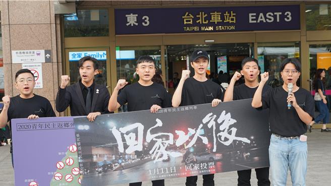 2020返鄉列車倡議活動。（青民協提供）
