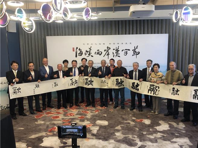 陸方解析兩岸年度漢字「融」代表兩岸現狀與願景。（李文輝攝）