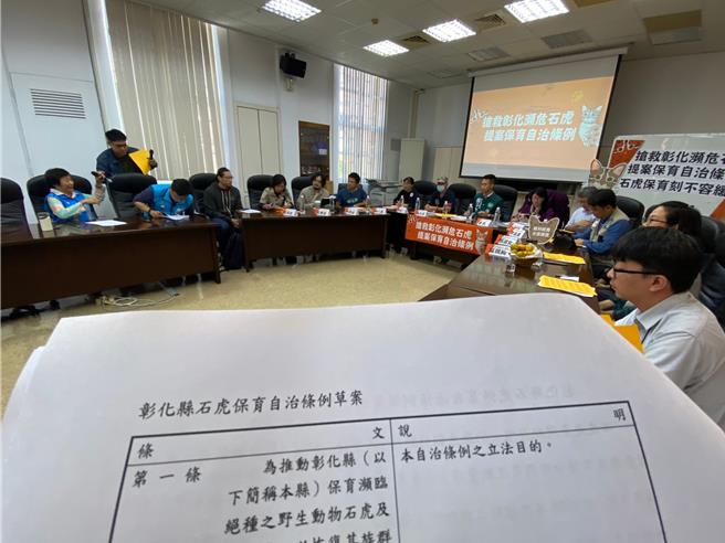 彰化县议会首次跨党派议员8日联合提出《彰化县石虎保育自治条例草案》，期盼可在明年议会定期会审议。（孙英哲摄）
