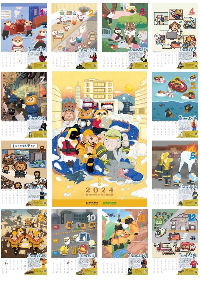 北市消防局与动物园合作，推出2024防灾月历。（翻摄照片／林郁平台北传真）