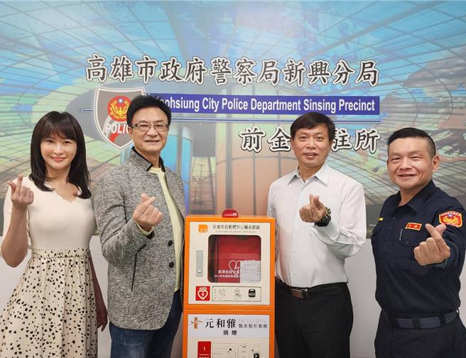元和雅医美集团捐赠AED至新兴分局。（新兴分局提供／杨舒婷高雄传真）