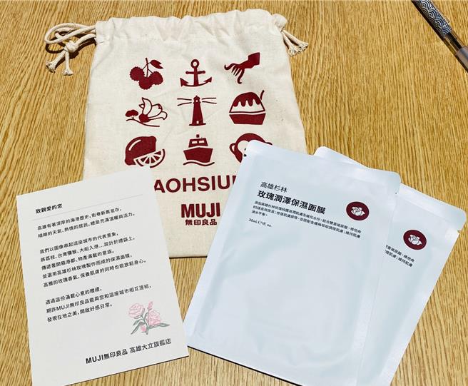 MUJI無印良品全台最大的高雄大立旗艦店5日盛大開幕，開幕期間推出獨家滿額贈禮為添加高雄杉林有機玫瑰純露的保濕面膜。（高市府青年局提供／洪浩軒高雄傳真）