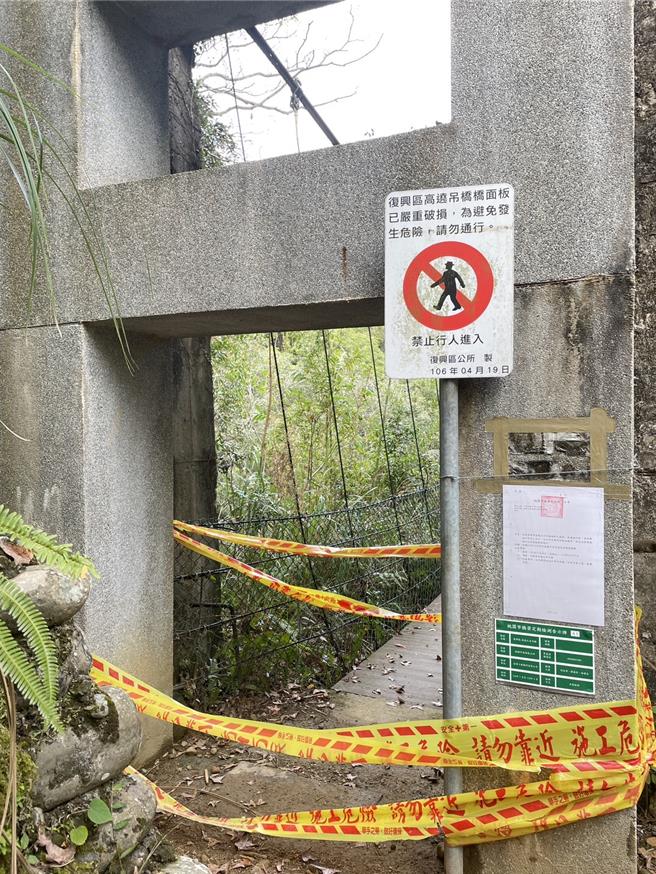 桃園市復興區長興里高遶天空吊橋將全面檢修，區公所已拉封鎖線並設告示牌警示遊客請勿進入。（復興區公所提供／蔡明亘桃園傳真）
