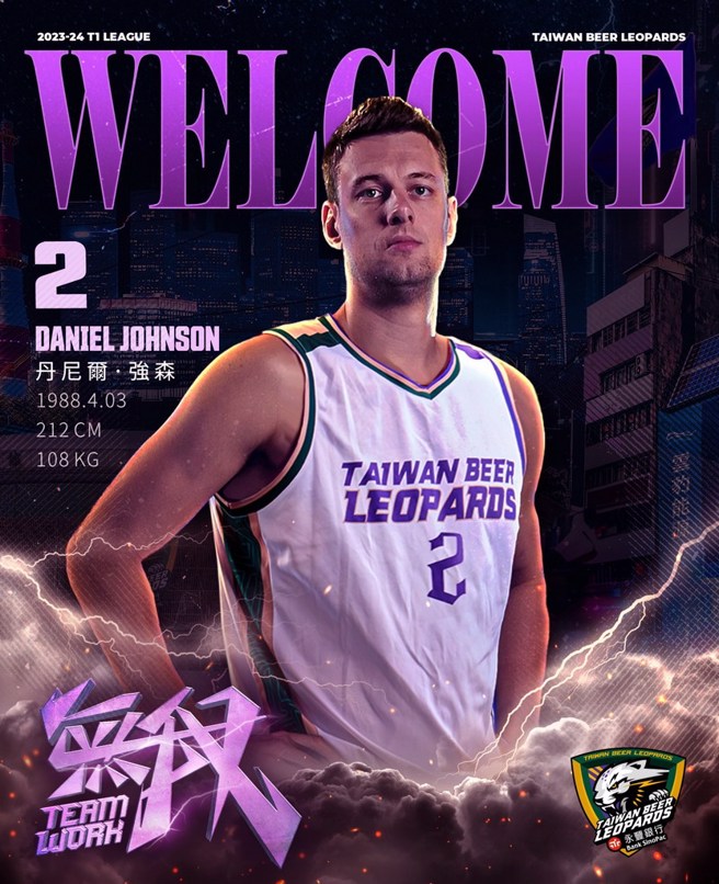 台啤雲豹新洋將強森最快9日就會登場。(台啤雲豹提供)