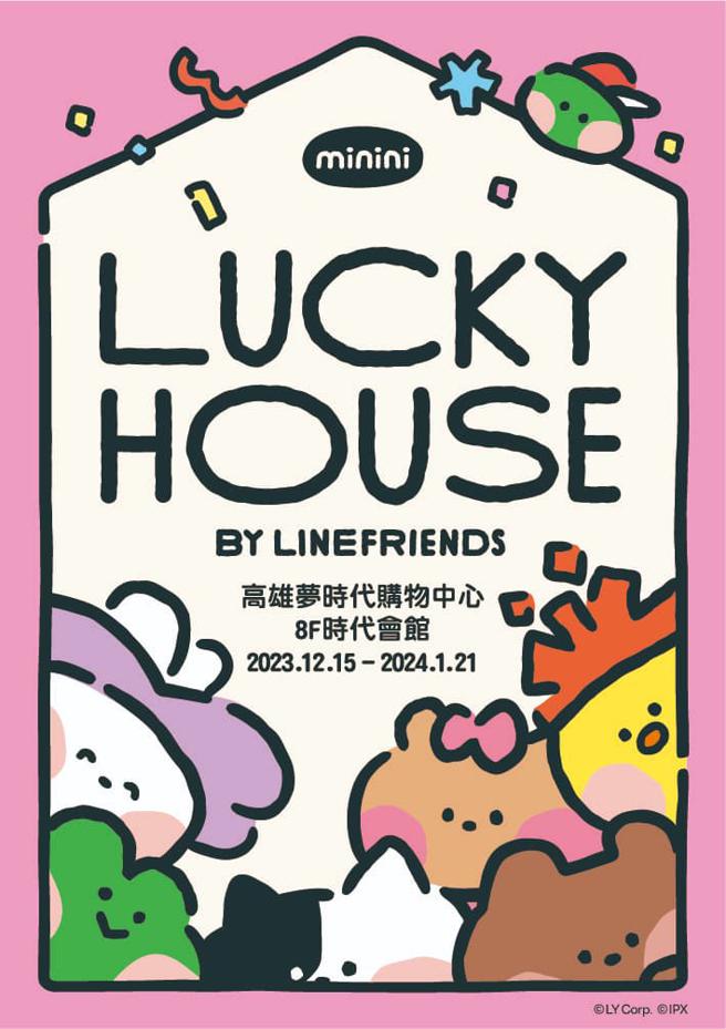 LUCKY HOSUE快闪店将于高雄梦时代初登场。（LINE FRIENDS提供／古明弘台北传真）