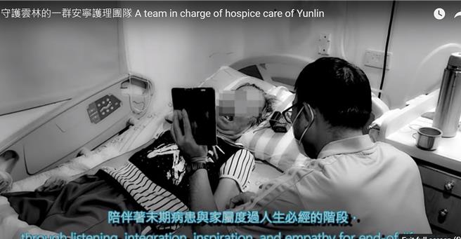「云寧守护」传达安寧病房的医疗实况。（台大云林分院提供）