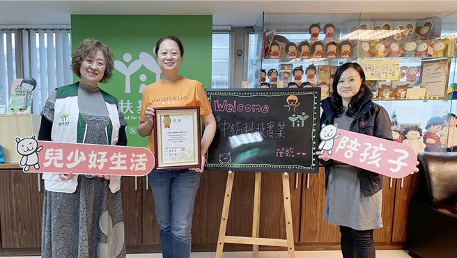 家扶基金会收下宜而爽满满暖暖爱心并回赠感谢状。 (宜而爽提供)