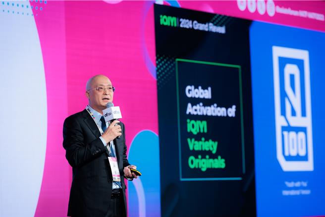 爱奇艺电影及海外业务事业群总裁杨向华分享2024海外战略。（爱奇艺国际站提供）