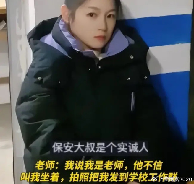 大陆江苏1名女老师，因为自己样貌太年轻，被学校警卫误认是学生，不让她离校。（翻摄微博）