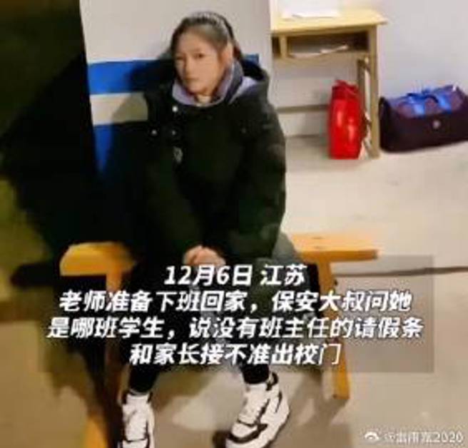 大陆江苏1名女老师，因为自己样貌太年轻，被学校警卫误认是学生，不让她离校。（翻摄微博）