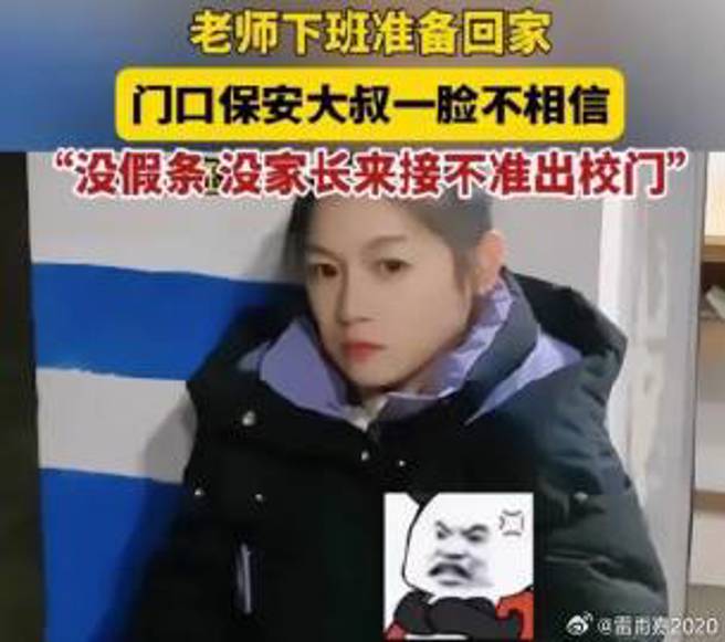 大陆江苏1名女老师，因为自己样貌太年轻，被学校警卫误认是学生，不让她离校。（翻摄微博）