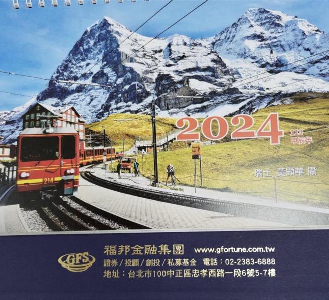 人称「台湾资本市场先驱」的黄显华再度出马，亲自将在国外旅游所见所闻与美景，化作图片记录下来制作成年历，分享给客户与公司同仁们。图／福邦证券提供