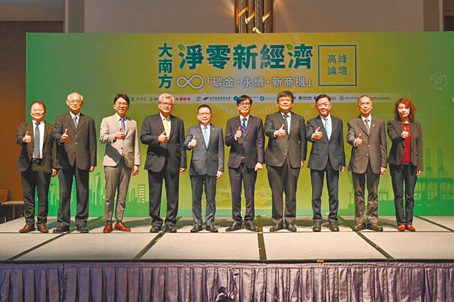 工商时报在经济部、高雄市府、证交所、中钢、中油、日月光、台塑、臺湾碳权交易所等单位支持下，于高雄举办【大南方净零新经济】高峰论坛，高雄市长陈其迈、经济部次长曾文生、证交所董事长林修铭等人亲自出席论坛。图／本报资料库