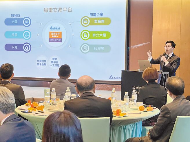 电源管理大厂台达成立子公司台达能源，宣布已取得再生能源售电业执照，明年开始媒合绿电，公司更将领先同业开卖离岸风电。（王玉树摄）