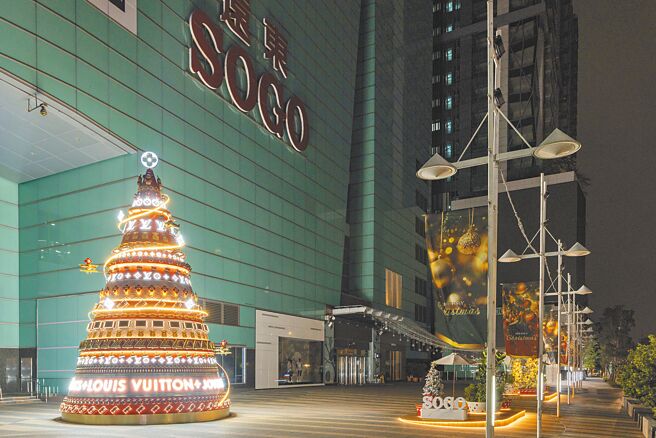 路易威登于SOGO復兴店打造台湾首座LV耶诞树，即日起至2024年1月2日置放。（SOGO提供）