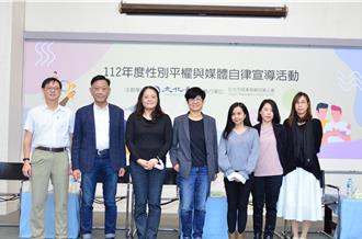 積極修法與媒體自律 台灣性別平權邁大步