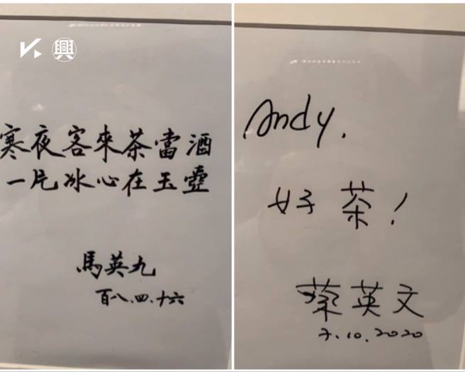 國民黨立委參選人林家興在臉書貼出前總統馬英九、總統蔡英文的親筆留言對比圖。(翻攝自林家興臉書)