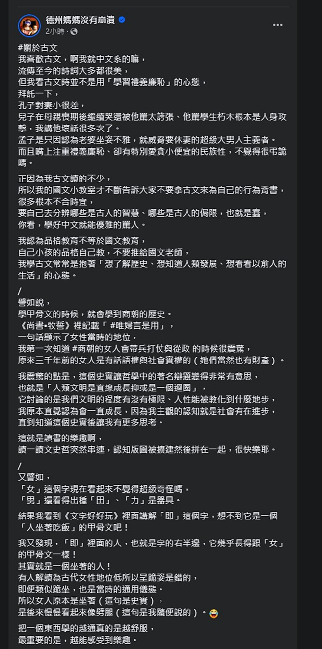 德州妈妈发文。（图／翻摄自德州妈妈没有崩溃脸书）