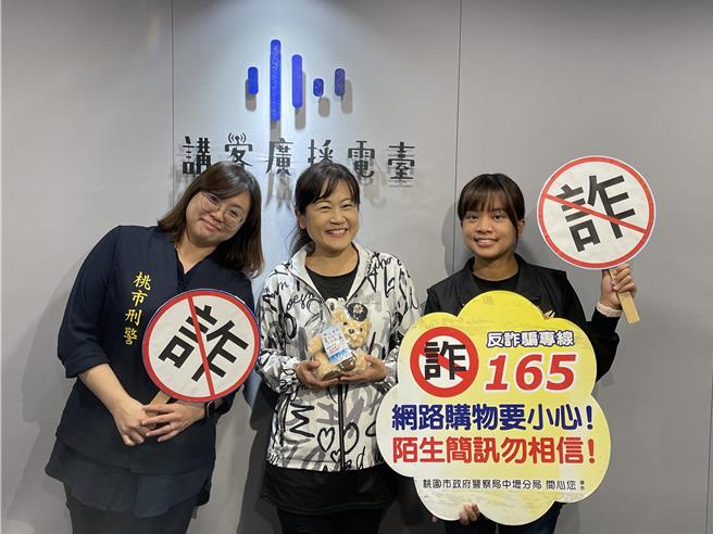 桃园市中坜警分局与讲客广播电台合作宣导反诈观念。（翻摄照片／蔡明亘桃园传真）