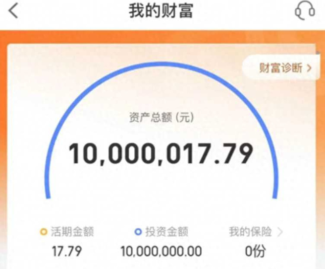 陈女资产总额有10000017.79元。（图／翻摄自上游新闻）