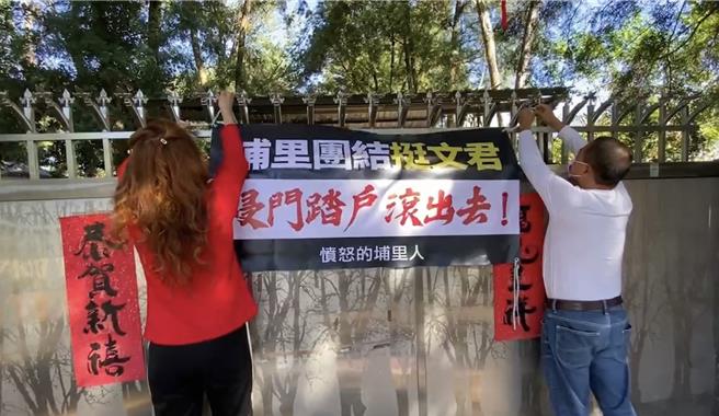馬文君支持者則製作「埔里團結挺文君，侵門踏戶滾出去」布條反制，痛斥蔡銘軒豪宅也蓋違建，還有臉批評別人。（楊靜茹攝）