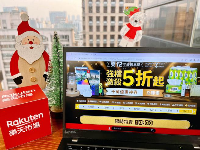 乐天市场双12感恩祭倒数，回馈加码送好康。（乐天市场提供／古明弘台北传真）