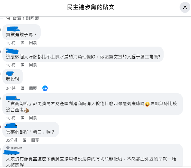 （取自民进党脸书）