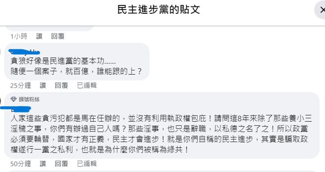 （取自民进党脸书）