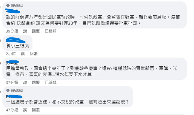 （取自民进党脸书）