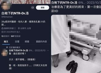 「台南噁醫師」抓到了！瞞妻在社群散布照片 意淫人妻慘了