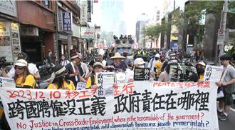 廢除私人仲介！移工大遊行 要求政府承擔聘僱責任