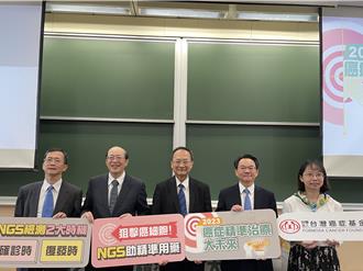 肺癌、乳癌等11種癌症基因定序將納健保！醫憂腸癌未被列成遺珠