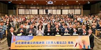 國際人權日民團辦論壇！籲政府營造「無法稅迫害」的幸福家園