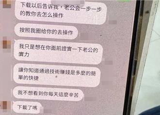 女子落入愛情陷阱險成「殺豬盤」 警：為愛受騙榜上前5