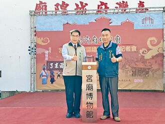 台灣府城隍廟 獲「宮廟博物館」認證