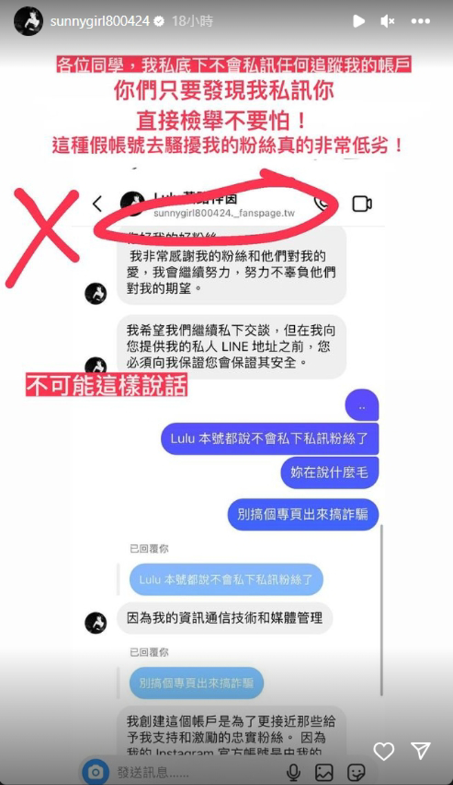 Lulu（黄路梓茵）怒呛诈骗集团。（图/Lulu IG）