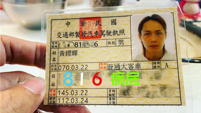 黄镫辉成功考取大客车驾驶执照，发文感谢电影《BIG》。（摘自黄镫辉FB）