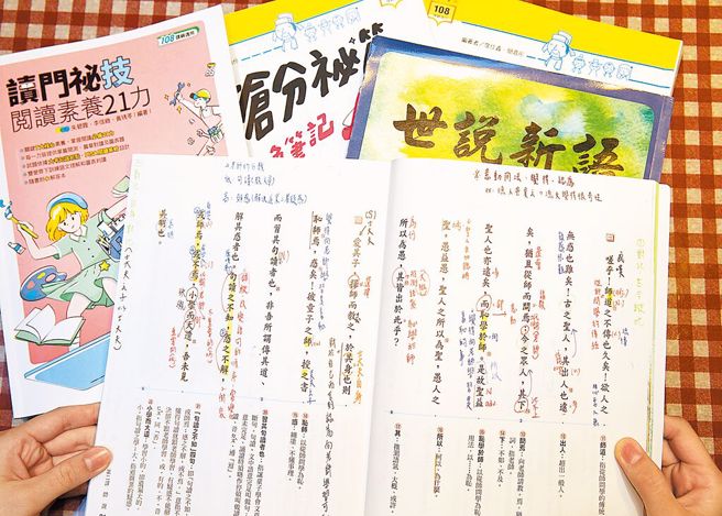 实施新课纲后被删除的文章，有许多都是歷史上中华儿女必读的经典古文。（示意图／资料照／陈怡诚摄）