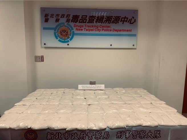 警方查獲55公斤K他命。（警方提供）