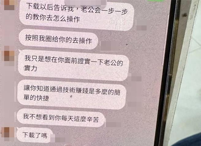台中市太平区40多岁女子日前透过交友软体与自称「阿浩」的男子认识，在阿浩每日嘘寒问暖下，听信引导投资不知名的虚拟货币，前往银行解除26万定存，幸行员机警察觉有异，通报警方成功保住女子存款。（民眾提供／潘虹恩台中传真）